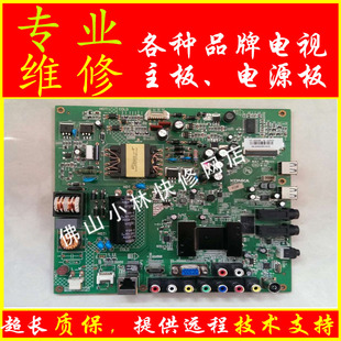 维修康佳电视LED40F2200NE LED42F2200NE主板35017585 35016895