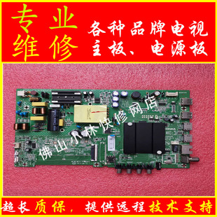 维修 康佳LED43K1000A 43S2 K43 43S1 D43A主板35023310 35024372