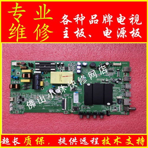 维修 康佳LED43K1000A 43S2 K43 43S1 D43A主板35023310 35024372