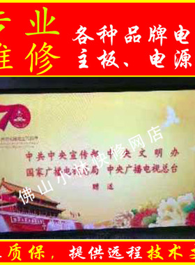 维修康佳 LED32G200E 主板 TH506F6 1.30  TH506F6-01-01