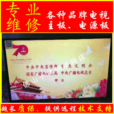 维修康佳 LED32G200E 主板 TH506F6 1.30  TH506F6-01-01