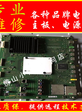 维修索尼 KD-49X8000C 主板 1-894-595-22 /11 绿灯黄灯闪,不开机
