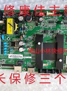 维修康佳主板 LED32M2600B 48M2600B 55K35A 35020376 35020377