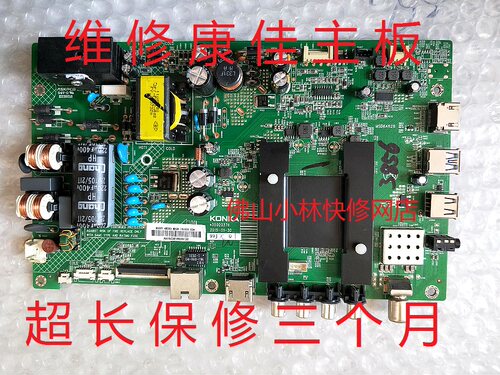 维修康佳主板 LED32M2600B 48M2600B 55K35A 35020376 35020377