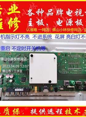 维修索尼液晶电视 KD-55X8000E KD-55X8066E 主板 1-981-326-32