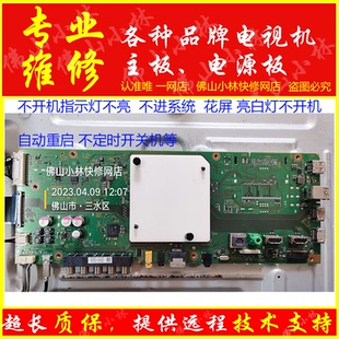 维修索尼液晶电视 KD-43X8000E KD-49X8000E 主板 1-981-326-32