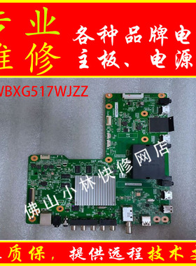 维修夏普LCD-70XU30A  LCD-80XU35A主板QPWBXG517WJZZ  DUNTKG517