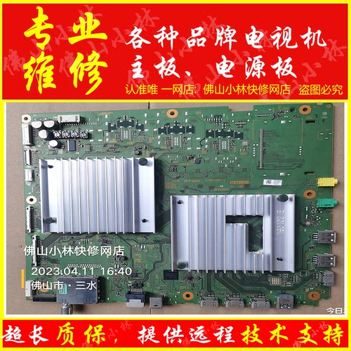 维修索尼OLED电视 KD-55A9G 65A9G 77A9G 主板 1-984-326-11