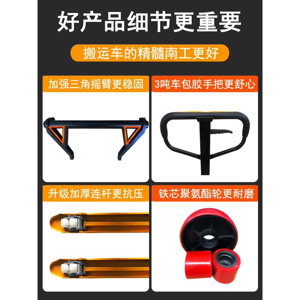 南工2吨3吨5吨手动液压搬运车叉车地牛托盘油压手推拖车装卸铲车