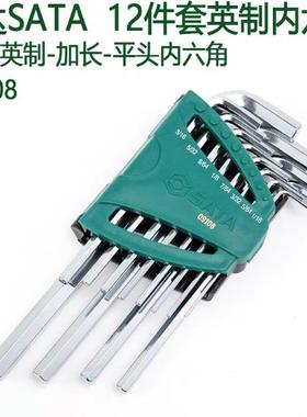 世达工具英制内六角扳手套装09102 09104 09106 09108