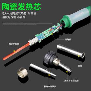 老A新款电烙铁焊台恒温可调温焊锡枪65W家用维专业修焊接工具套装