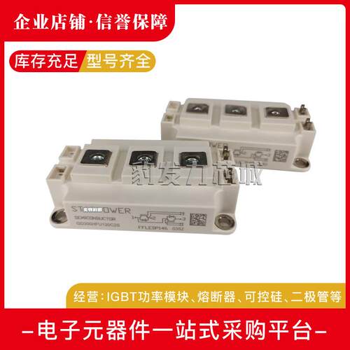 GD400HFT120C2SN GD100HFU120C1S现货SID功率IGBT模块