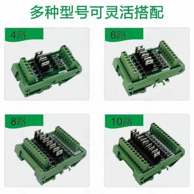 4路plc直流放大板晶体输出板控制板模组5A12/24VDC模块通用控制器