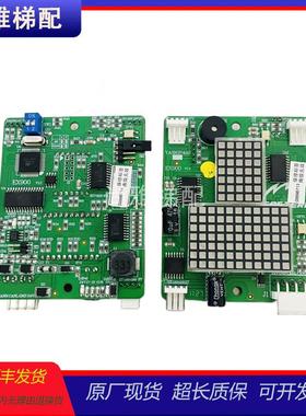 重庆伊士顿电梯外呼显板EX900v1.0/EX800/110a/100a现货