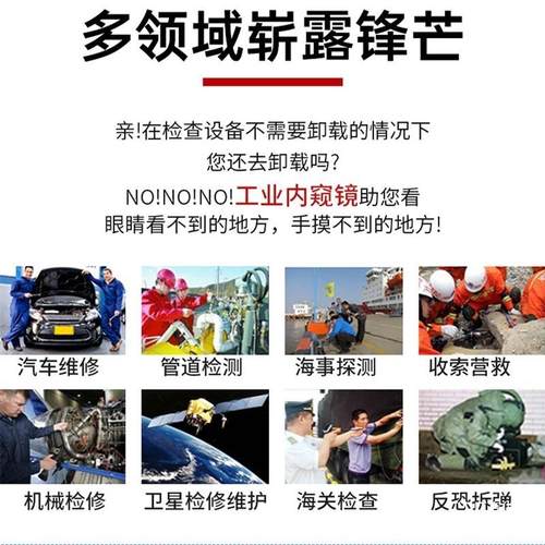 工业内窥镜高清摄像双镜头远焦1080P防水管道发动机检修汽车八极