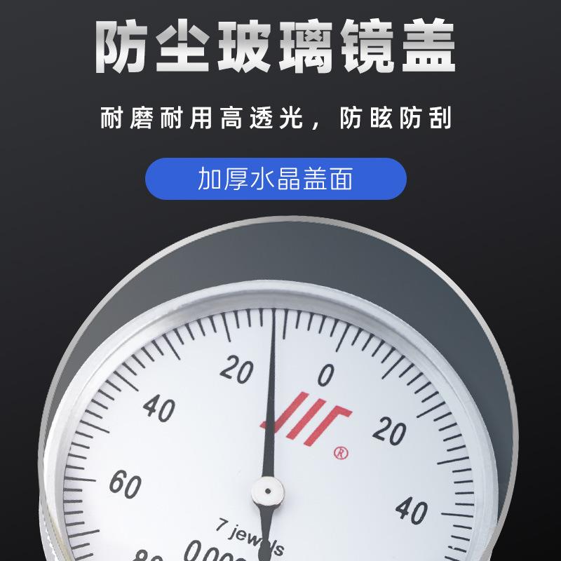 成量杠杆百分表0-0.8mm千分表0-0.02mm高精度防震小校表指示表