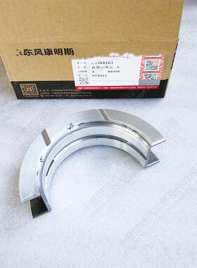 康明斯发动机6L曲轴止推瓦3944163 3926798 3916830 3901400