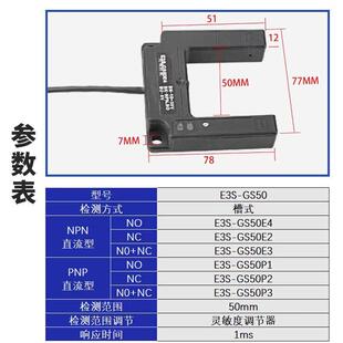 C1红外光电开关平层传感器BUP 50S1电梯专用2V GS50E4 U型槽型E3S
