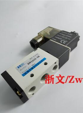 电磁阀8w5410-08 8W5420-08 8W5430C-08方向控制换向阀