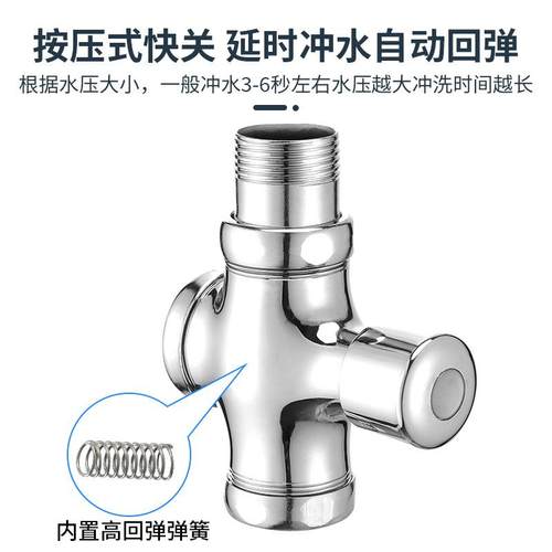 全铜体延时按压式冲水阀手按卫生间蹲便器大便冲洗阀厕所阀门开关