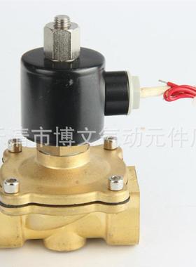 黄铜 二位二通电磁阀 常开水阀 2W500-50K AC220C DC24V