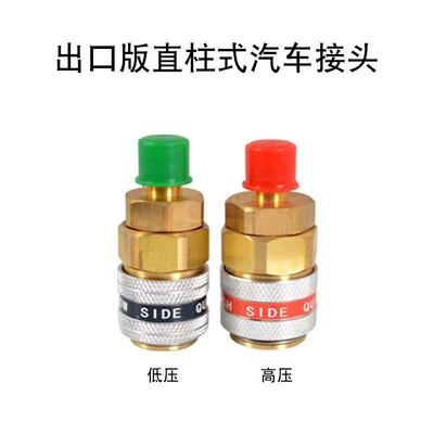 鸿森汽车可调式转接头QC-ML汽车加氟加液冷媒加注134雪种加氟接头