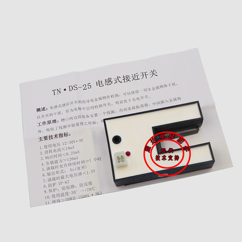 通力电梯/平层光U型感应