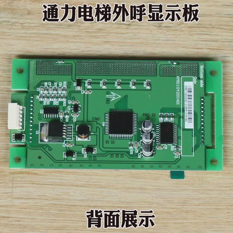 KM51105300G01蓝屏 通用电梯4.3寸液晶显示屏外呼显示板 全新配件