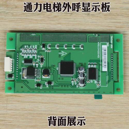 KM51105300G01蓝屏 通用电梯4.3寸液晶显示屏外呼显示板 全新配件