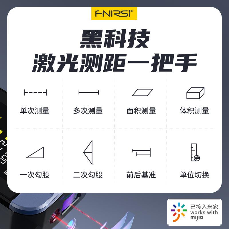 fnirsi-IR40米家激光测距仪红外线测量尺电子尺量房仪距离测量仪