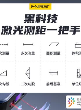 fnirsi-IR40米家激光测距仪红外线测量尺电子尺量房仪距离测量仪