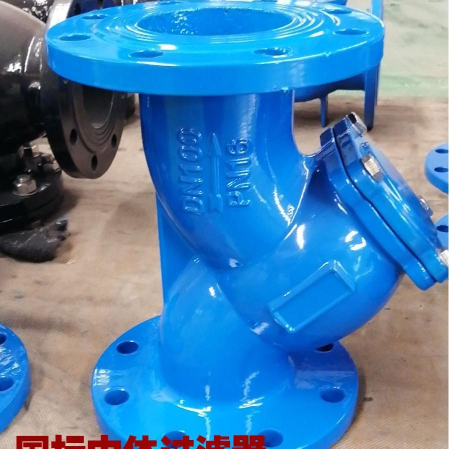 厂家供应 铸铁法兰Y型过滤器 德标国标美标日标GL41H 通径/非通径