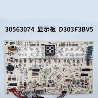 格-力空调显示屏 按键板 30563078 D303F3BV5 GRJ303-B V1.3
