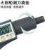 超大屏数显千分尺 ETOPOO新品 0.001MM 25MM 螺旋测微器