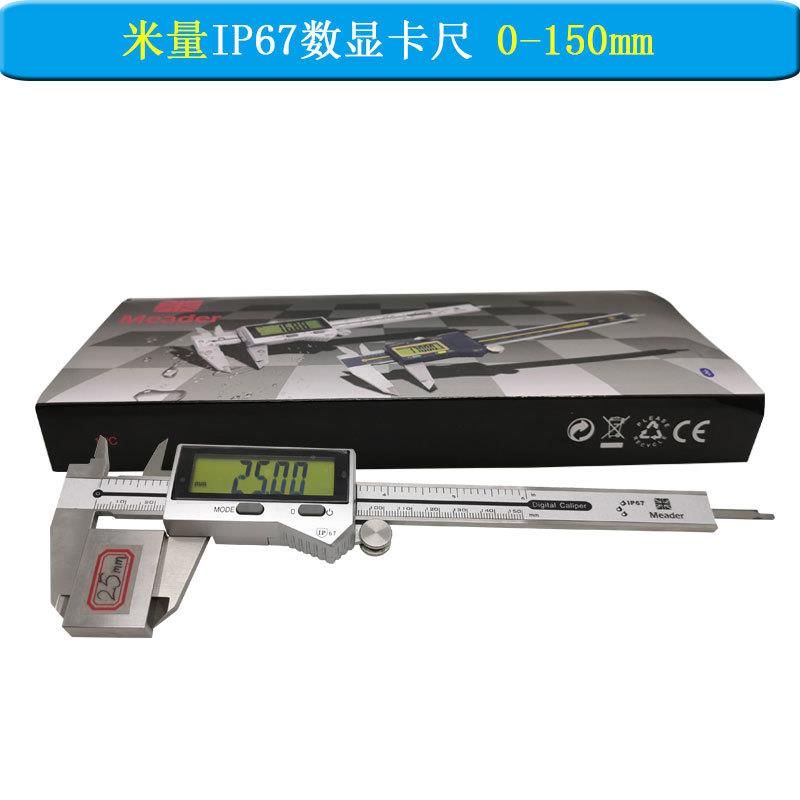 特马数显卡尺IP67蓝牙防水电子游标卡尺防油防尘0-150-200-300mm