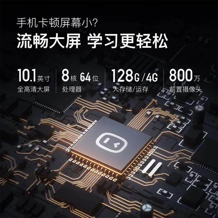 小度智能学习平板S12 学习机器人早教机护眼小初高中同步学生平板