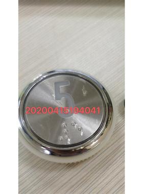 适用于西子OTIS奥的斯电梯外呼按钮A3N47325/A4J47324 A4按钮全新