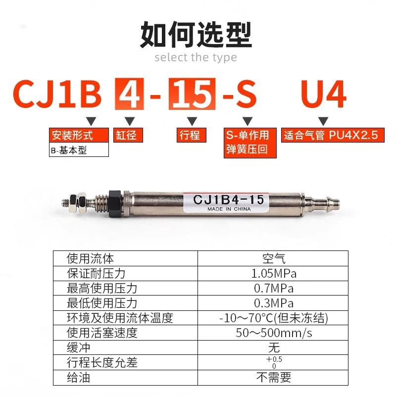 星辰小型气动迷你双动微型针型气缸CDJPB6-10-15-5/10D/15/20D