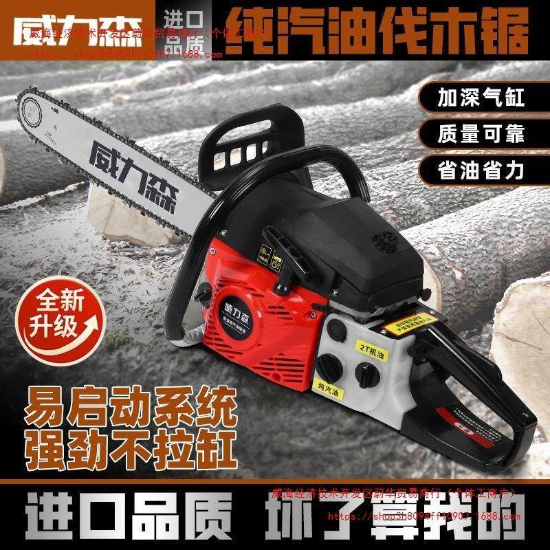 德国进口大功率四冲程纯汽油油锯伐木锯省油王链锯大马力砍树机,厨房/烹饪用具,冰箱除冰铲,淘宝优惠券,粉丝福利购,淘宝优惠卷