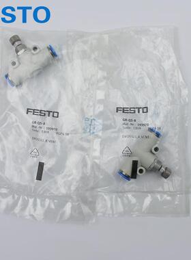 费斯托FESTO单向节流阀 GR-QS-3-4-6-8 193970 193969 193967正品