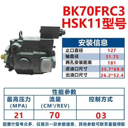普什BK70FRC3HSK11变量柱塞泵注塑机油泵BK56/BK45/BK90液压泵电