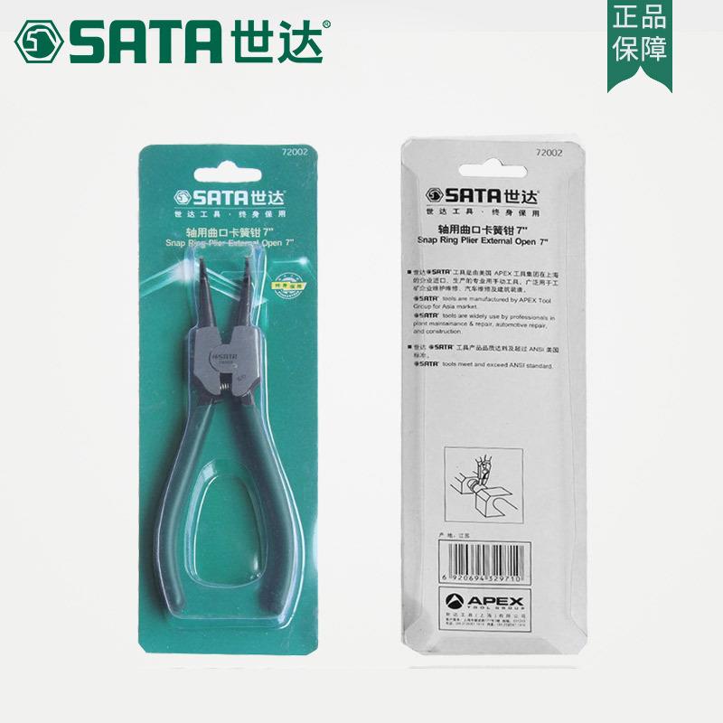 世达工具卡圈卡簧钳弯卡黄钳外卡簧e型7英寸弹簧钳子卡环钳72002