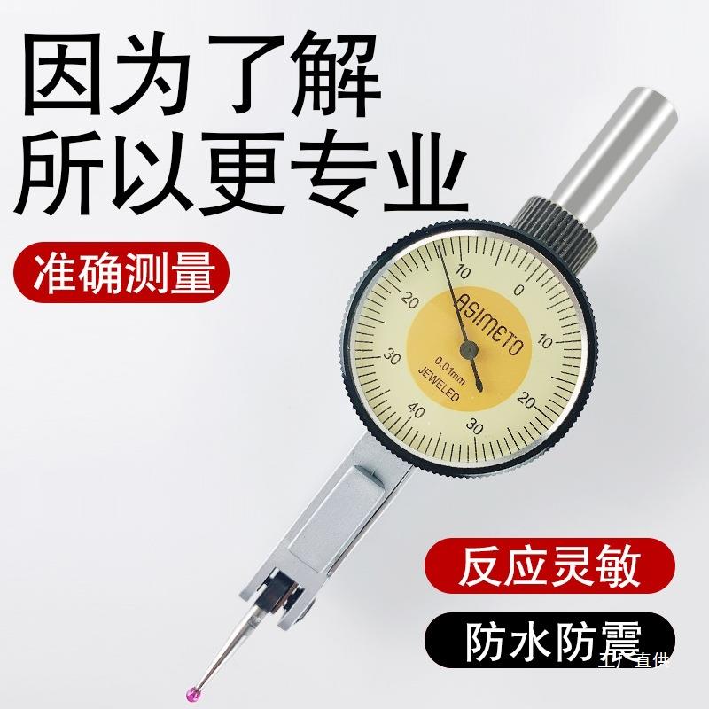 三丰旗下安度杠杆百分表0.01高精度校表头测头千分表0.002精八极