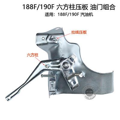 汽油机GX390 420调速座套装 188F190拉杆复位大小弹簧调速臂套件