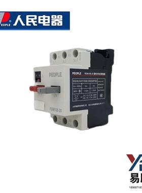 中国人民电器DZ15-40/390RDM1-125L/3300塑壳断路器RDM5空气开关