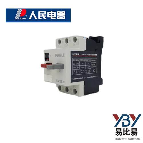 中国人民电器DZ15-40/390RDM1-125L/3300塑壳断路器RDM5空气开关