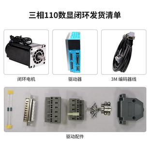 器三相數(shù)顯伺服套裝 新力川110閉環(huán)步進(jìn)電機(jī)20Nm帶編碼 LCDA2260H