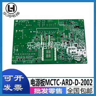 2002原厂现货出售实物图 默纳克电梯MINI柜电源板MCTC ARD 包邮