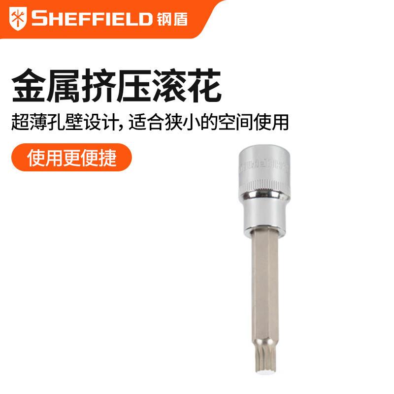 钢盾12.5mm系列公制12角长旋具套筒旋具套筒套头S015806