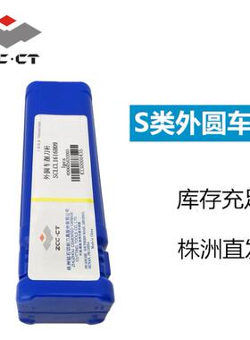 株洲钻石外圆车刀杆MCLNL2020K12 95°左刀